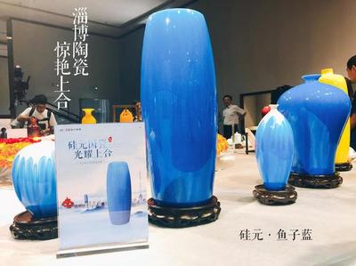 “淄博陶瓷 驚艷上合”上合峰會(huì)淄博產(chǎn)品發(fā)布會(huì)圓滿成功