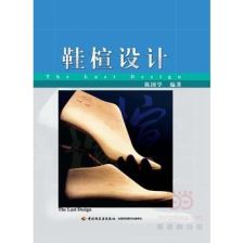 輕工類
